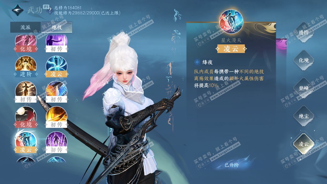 NSH327584逆水寒手游账号详情图27