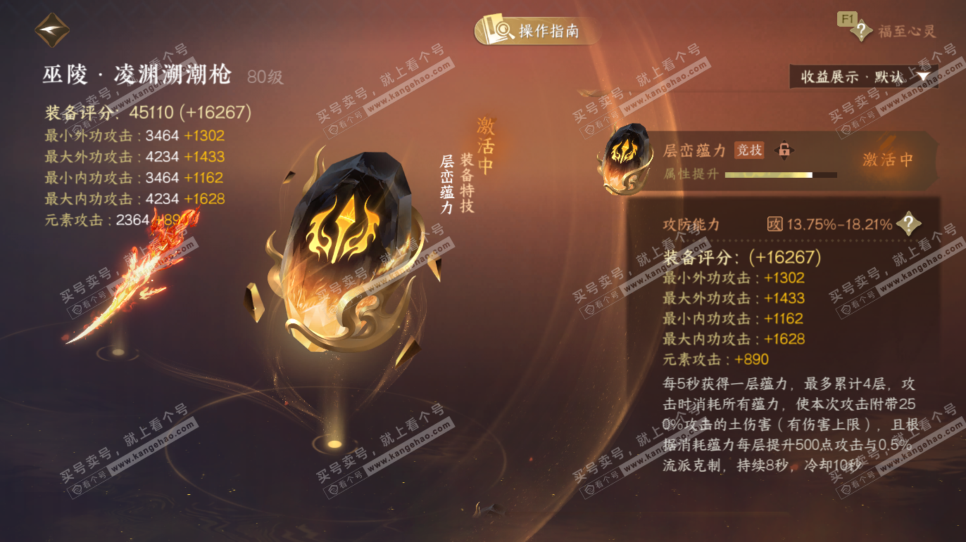 NSH327584逆水寒手游账号详情图50