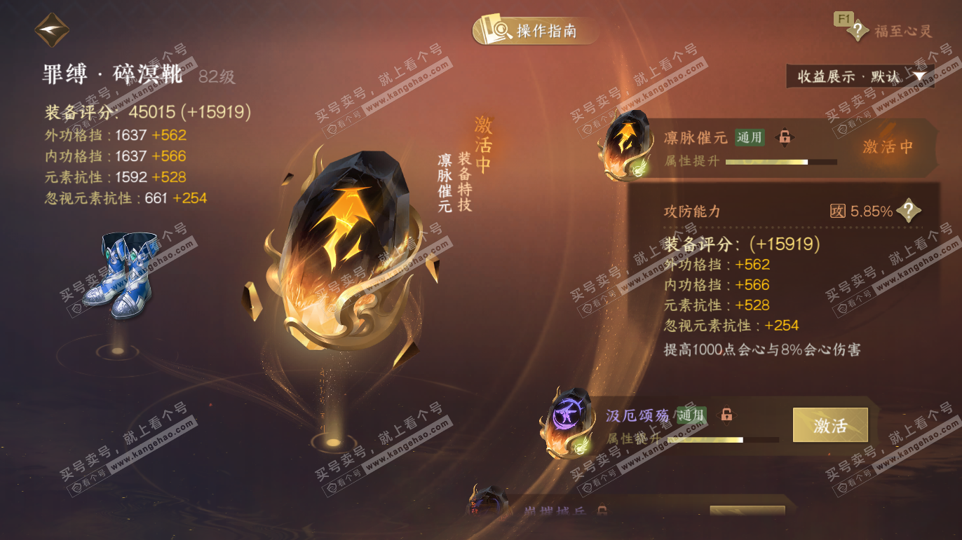 NSH327584逆水寒手游账号详情图54