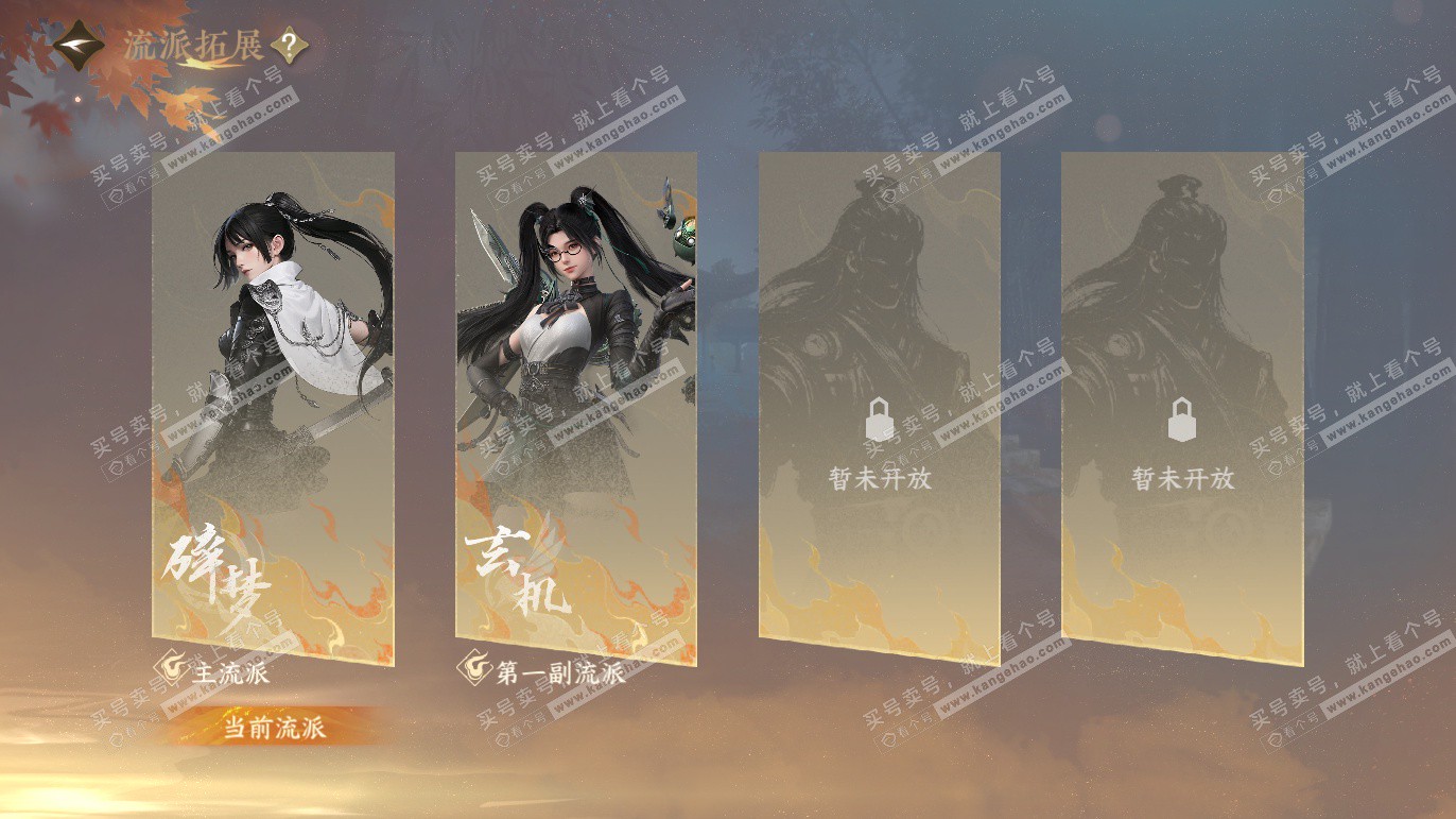 NSH327584逆水寒手游账号详情图62