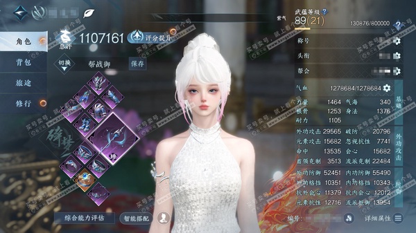 逆水寒手游账号踏北尘瑶光听雪官服瑶光听雪  女碎梦/玄机  累充称号卧看千山  评分110.7w  已用38天赏+7绑定未用天赏  衣品25w国色12w馆藏25w 【9天霓染】辟邪帝姬-紫微御宵-倾心-糯粽缠青-曦曲-明月...