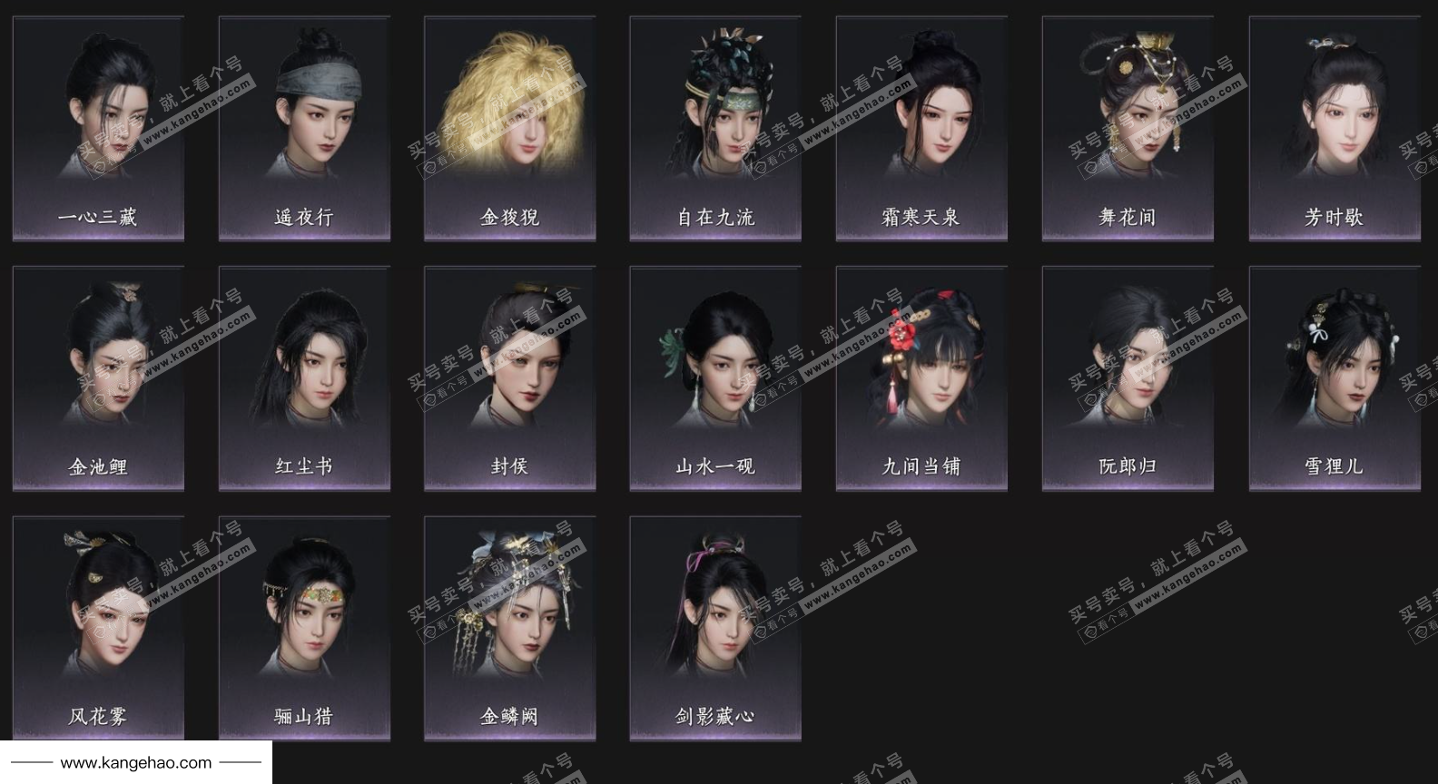 YYS35067燕云十六声账号详情图8