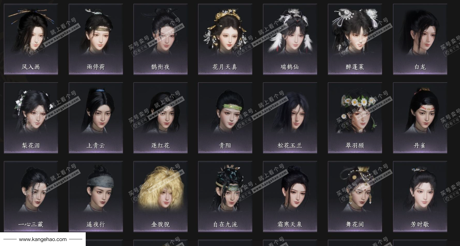 YYS35067燕云十六声账号详情图7