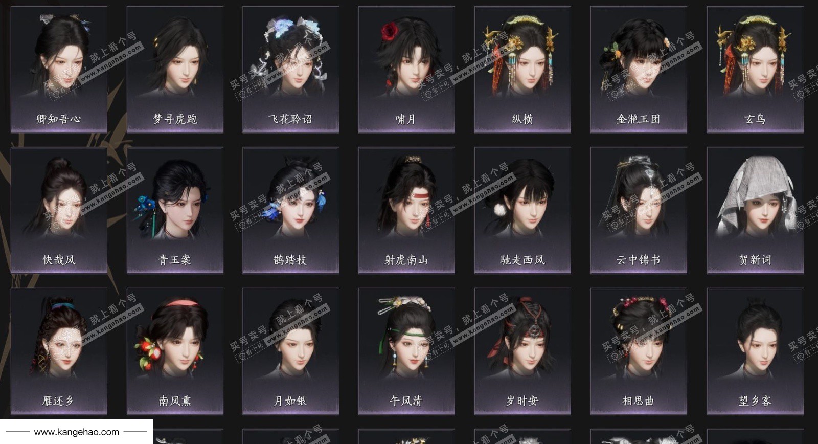 YYS35067燕云十六声账号详情图6