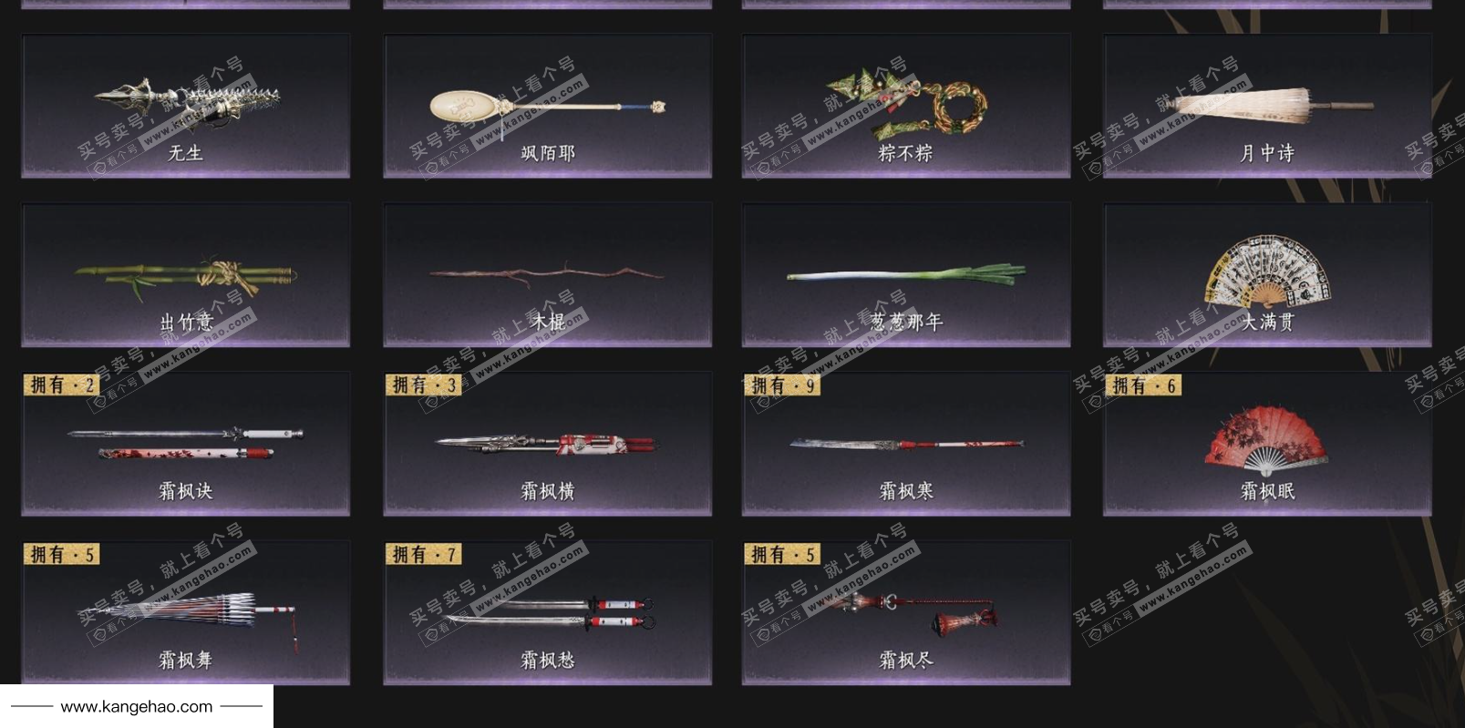 YYS35067燕云十六声账号详情图10