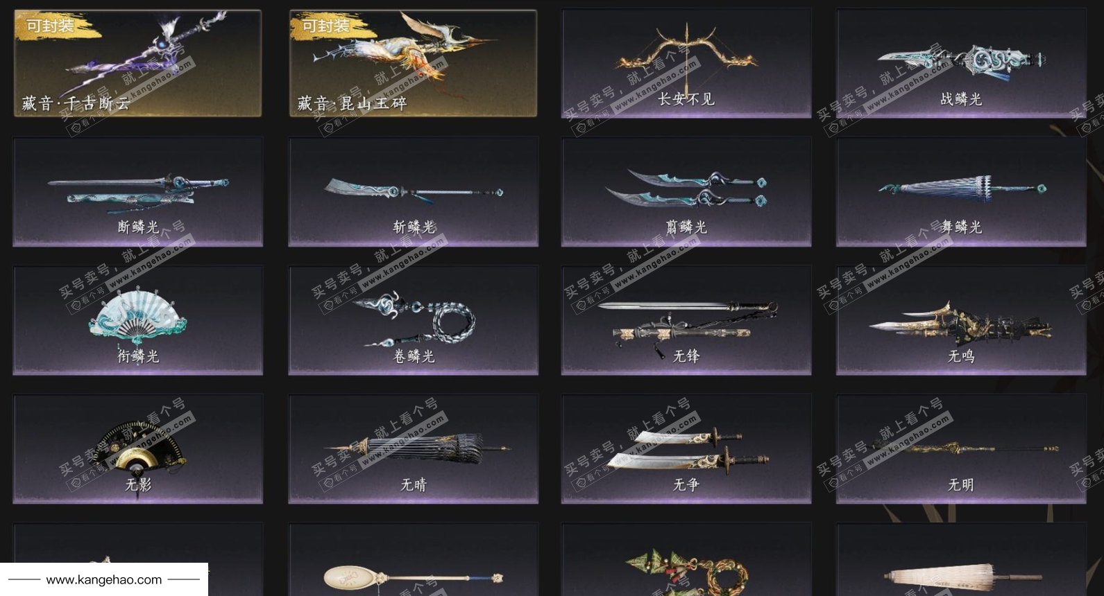 YYS35067燕云十六声账号详情图9