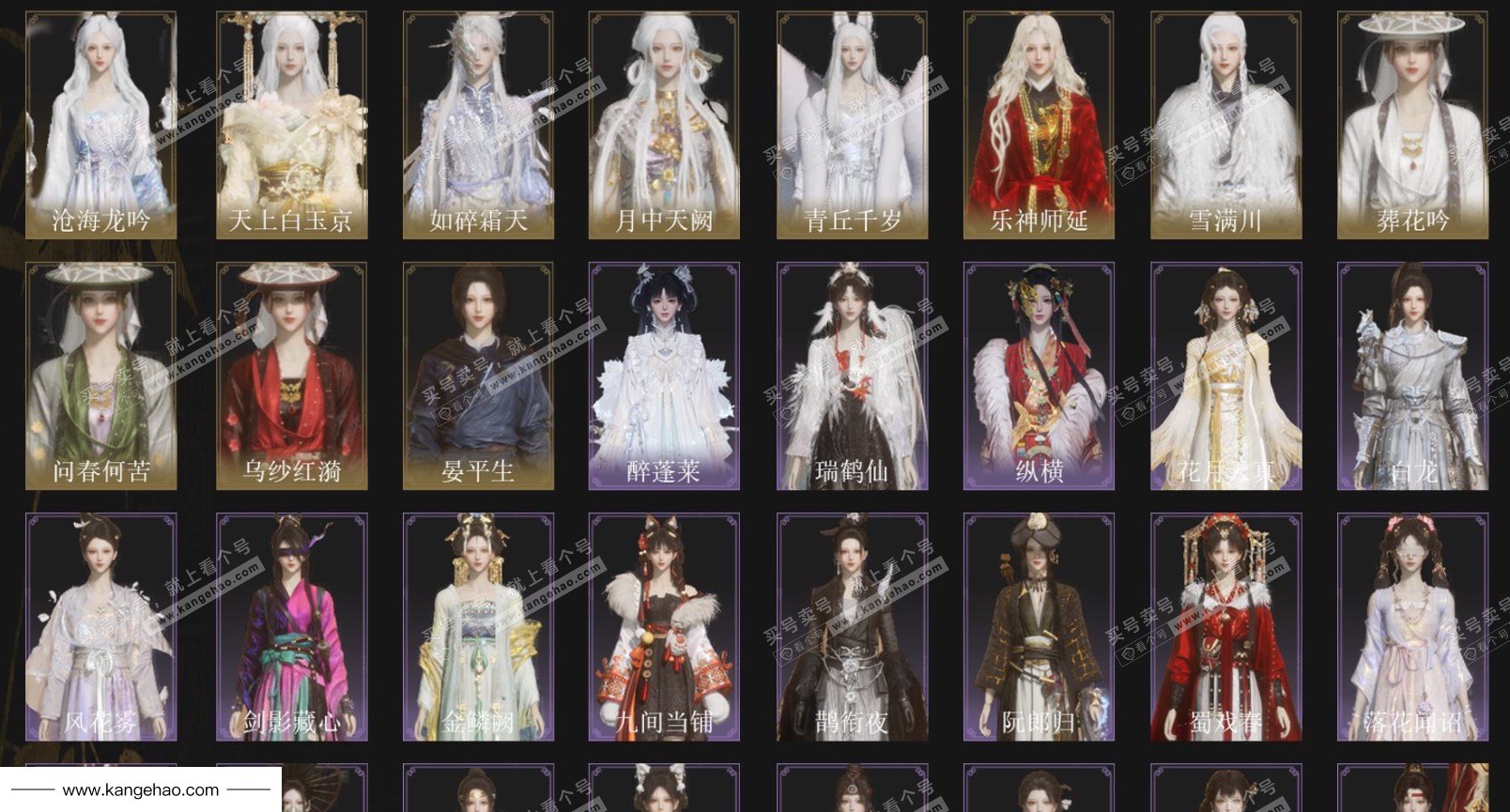 YYS35067燕云十六声账号详情图2