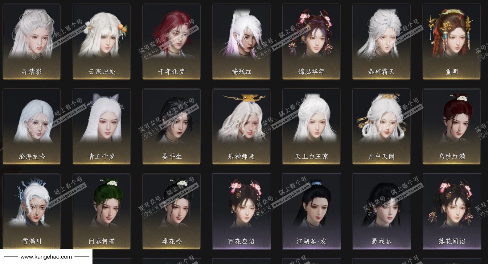 YYS35067燕云十六声账号详情图5