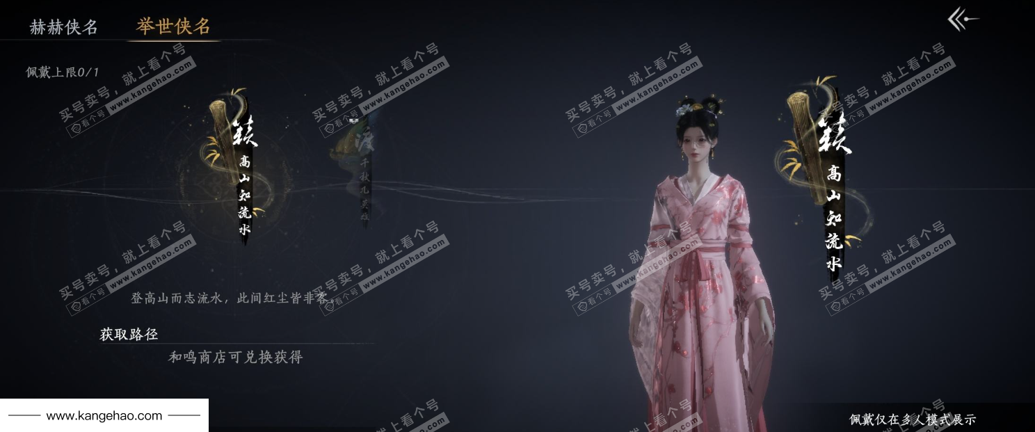 YYS35067燕云十六声账号详情图16