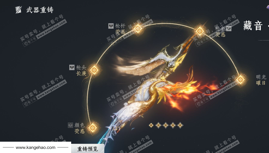 YYS35067燕云十六声账号详情图18