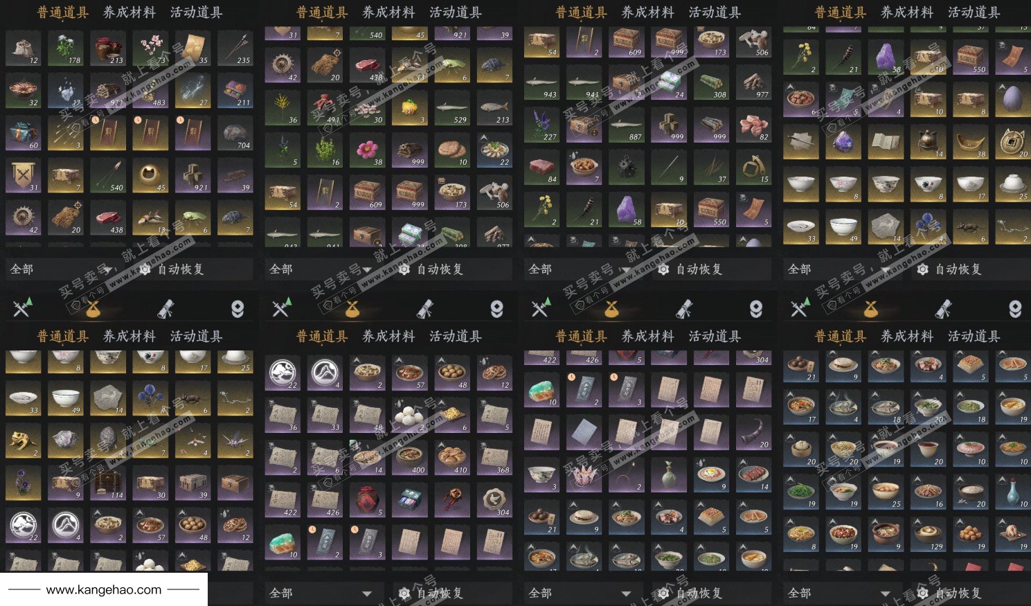 YYS35067燕云十六声账号详情图20