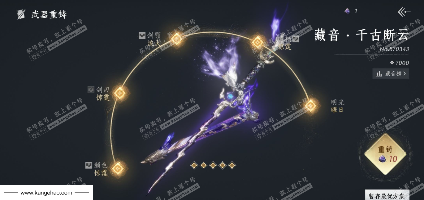 YYS35067燕云十六声账号详情图17