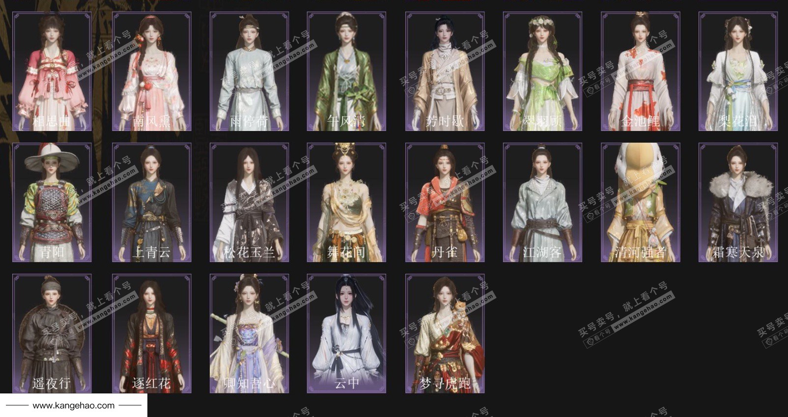 YYS35067燕云十六声账号详情图4