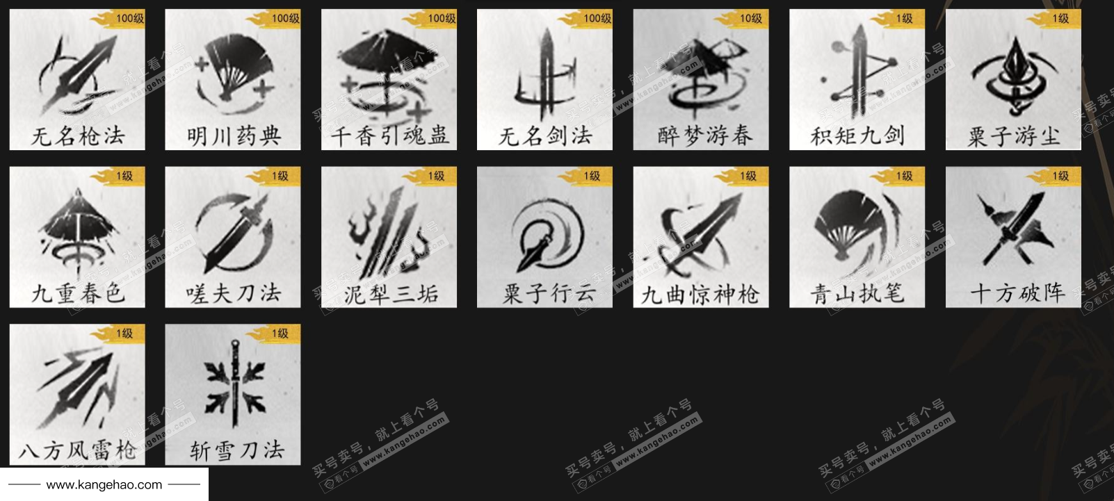 YYS35067燕云十六声账号详情图15