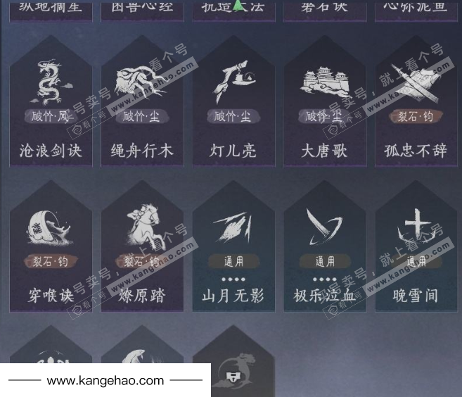 YYS35067燕云十六声账号详情图24