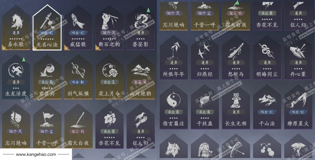 YYS35067燕云十六声账号详情图23