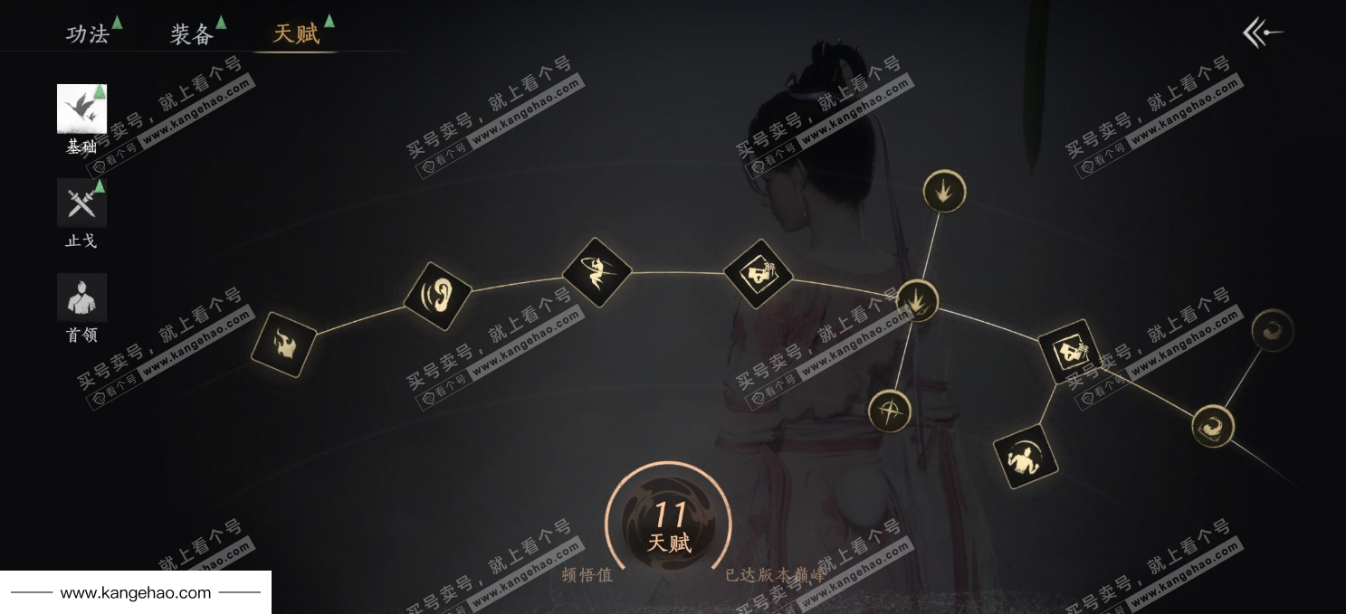 YYS35067燕云十六声账号详情图27