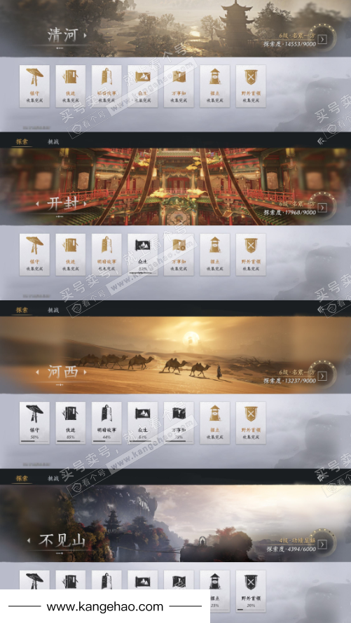 YYS35067燕云十六声账号详情图26