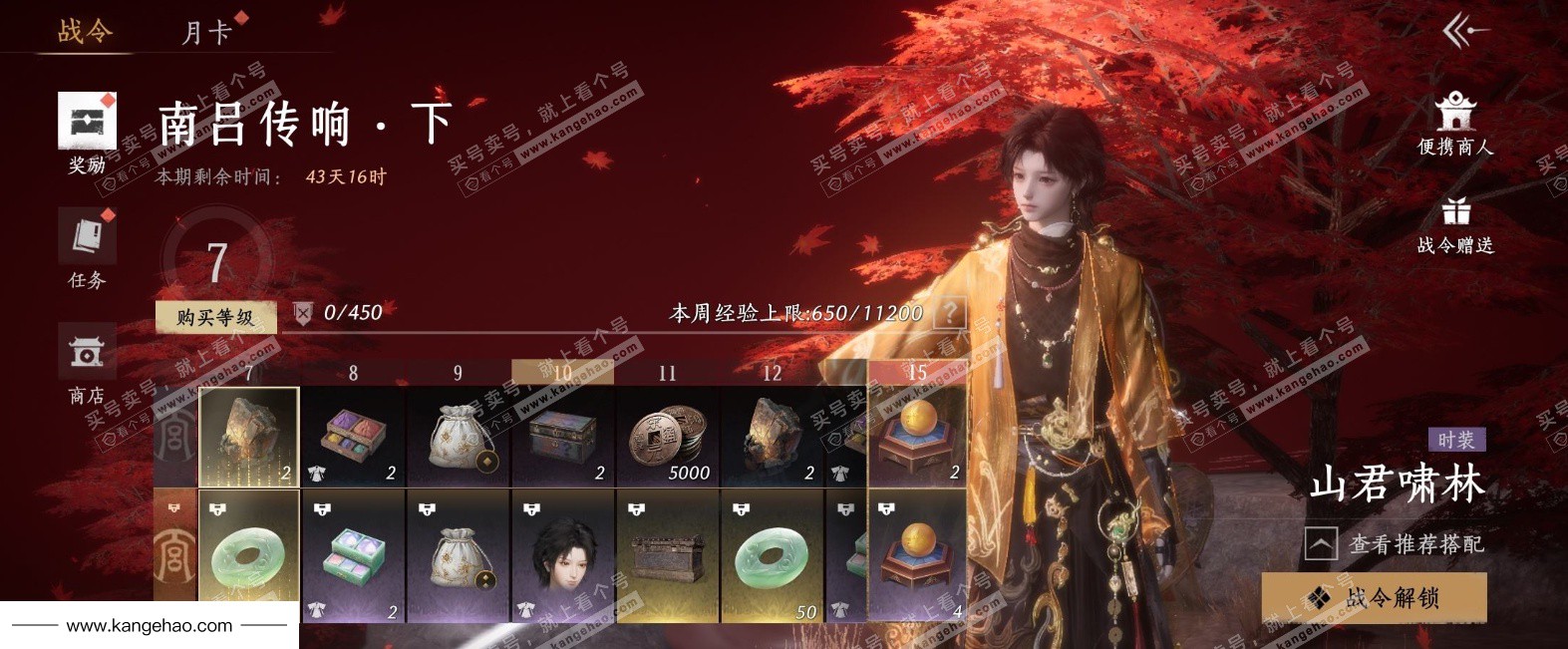 YYS35067燕云十六声账号详情图29