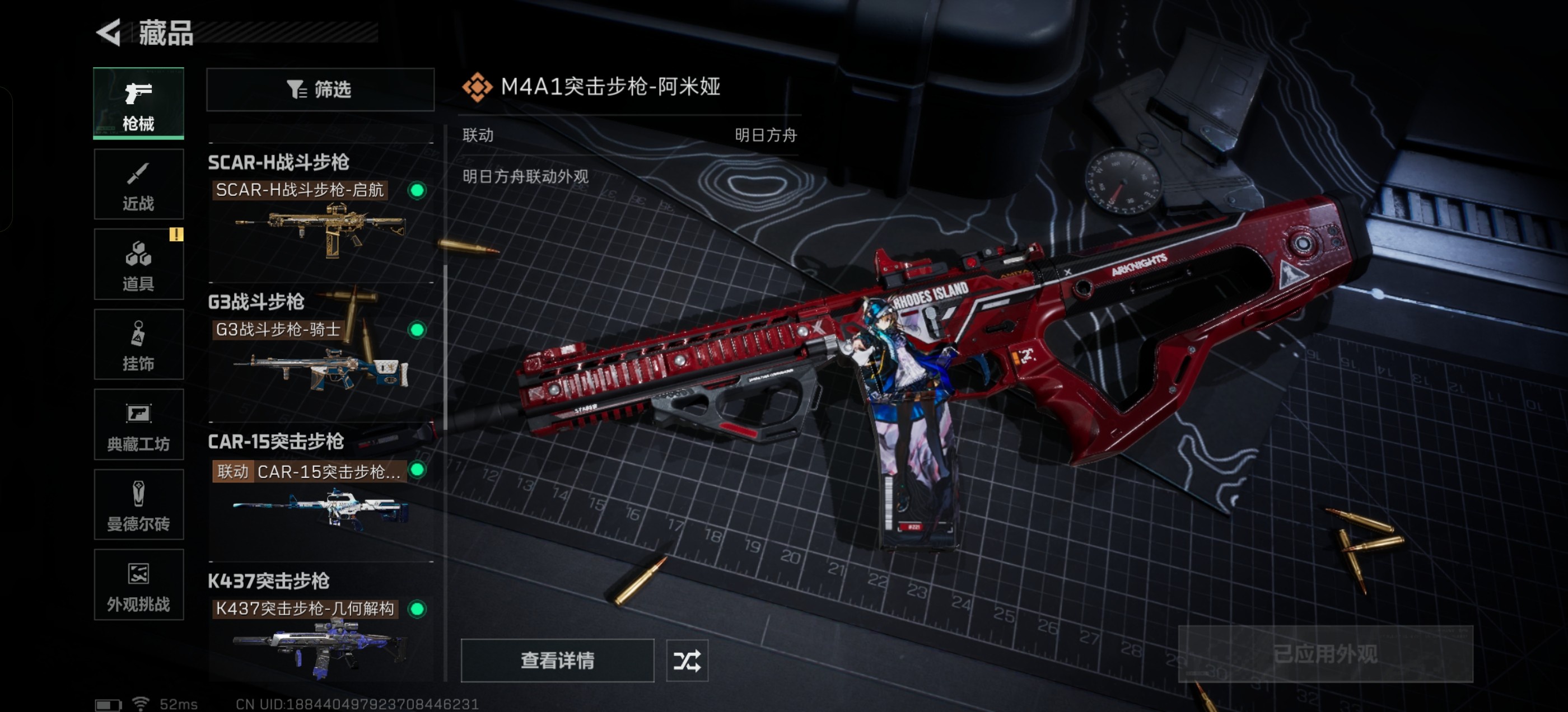 SJZ359526三角洲行动账号详情图4