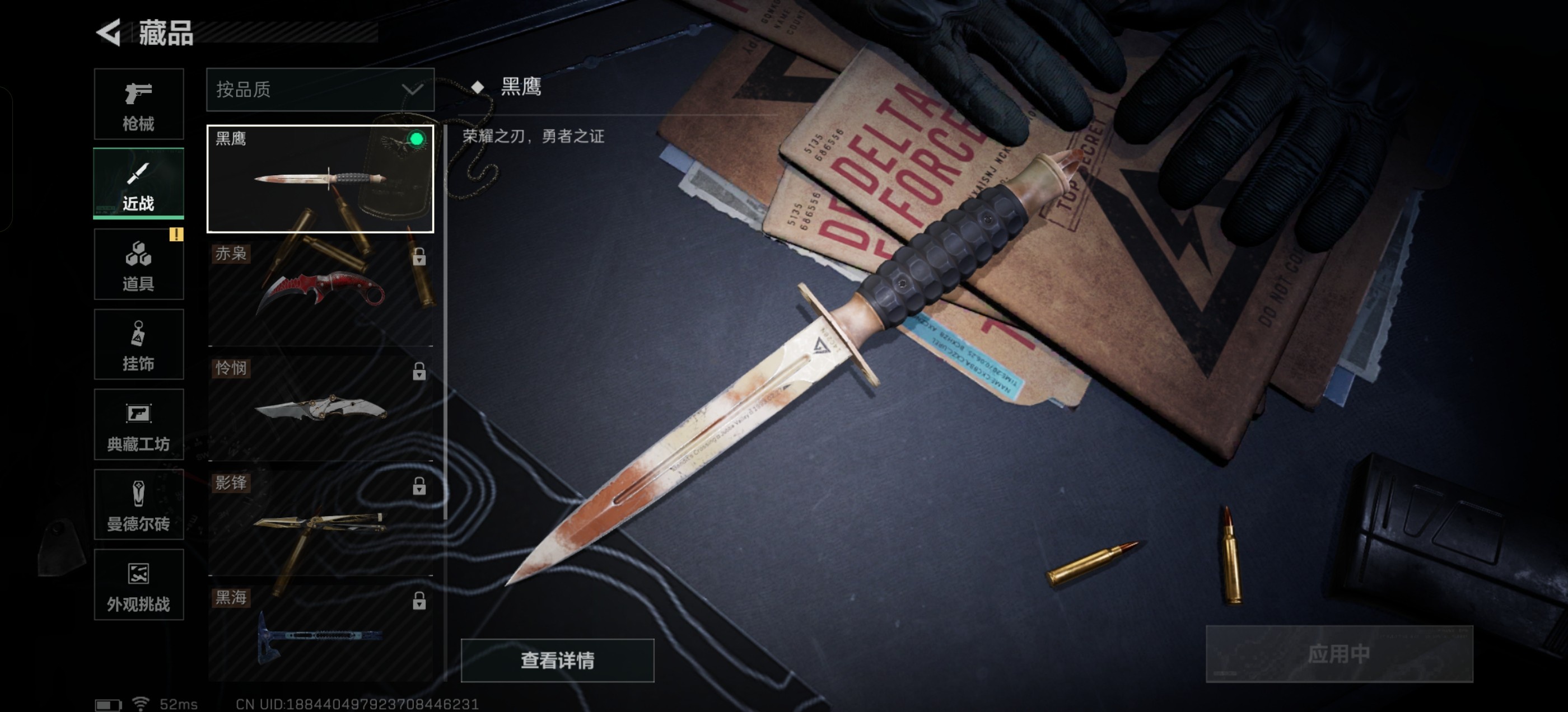 SJZ359526三角洲行动账号详情图2