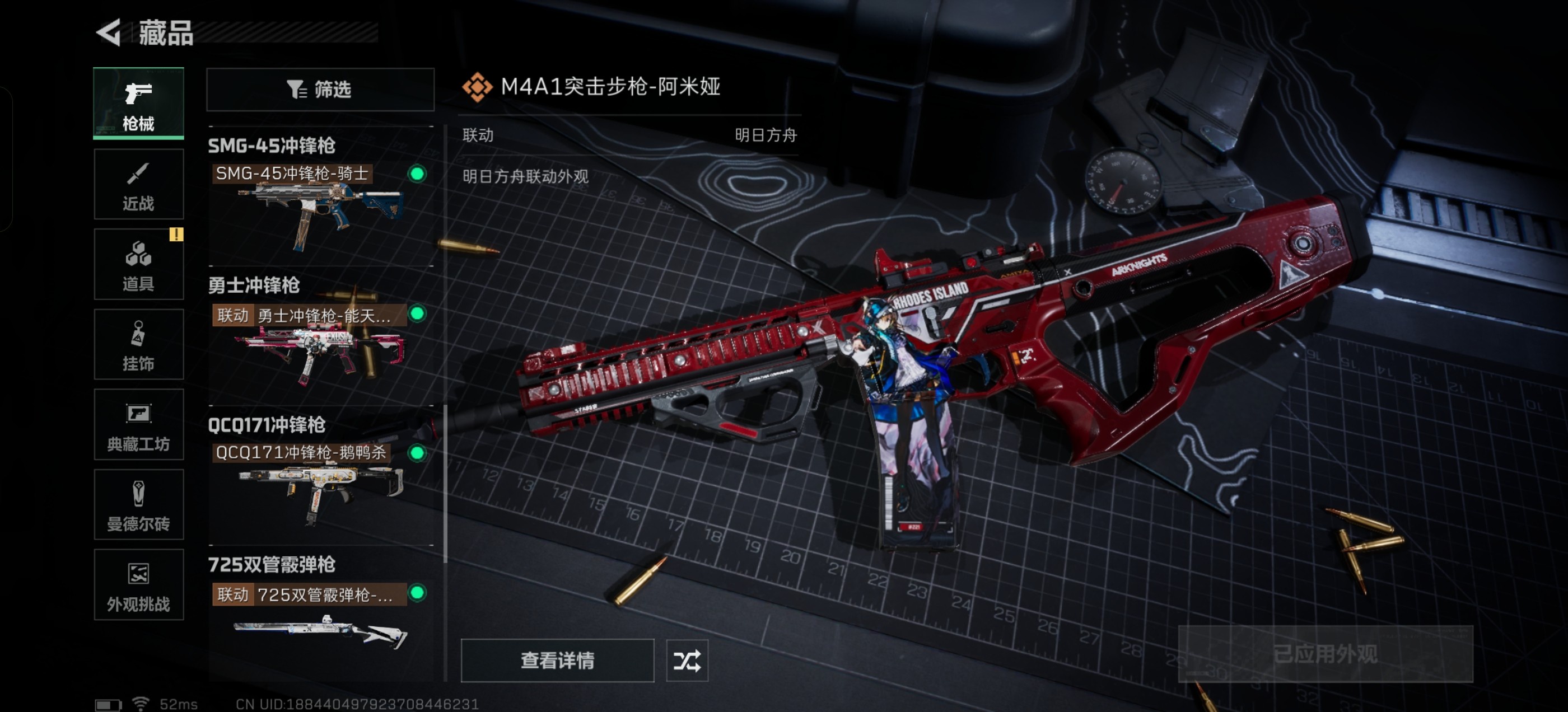 SJZ359526三角洲行动账号详情图5