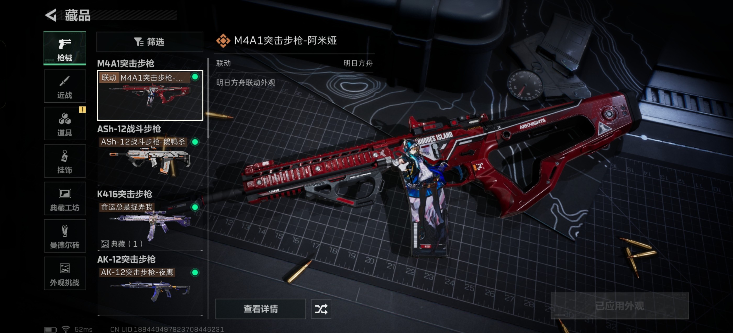 SJZ359526三角洲行动账号详情图3