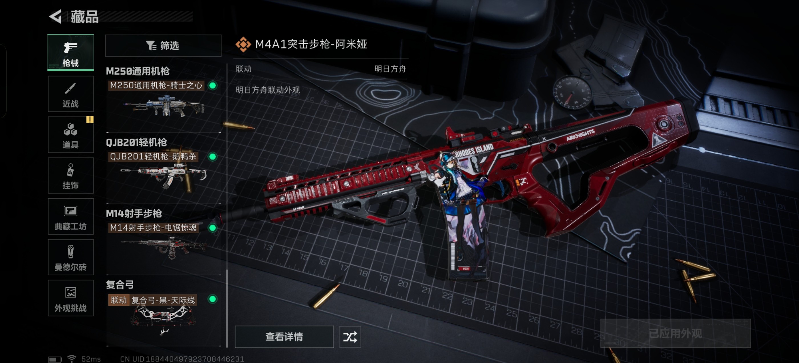 SJZ359526三角洲行动账号详情图6