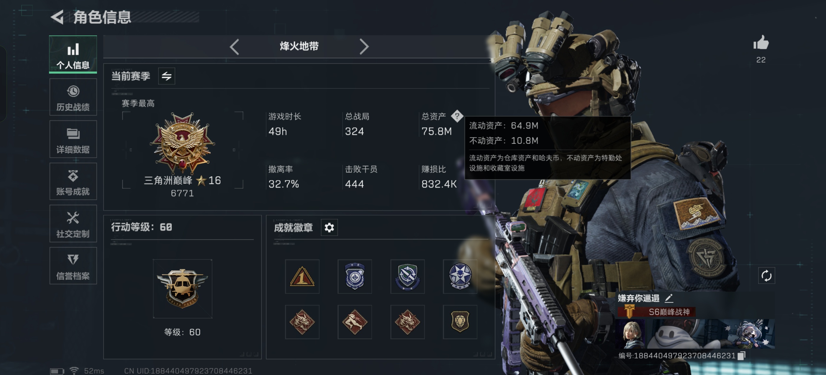 SJZ359526三角洲行动账号详情图1