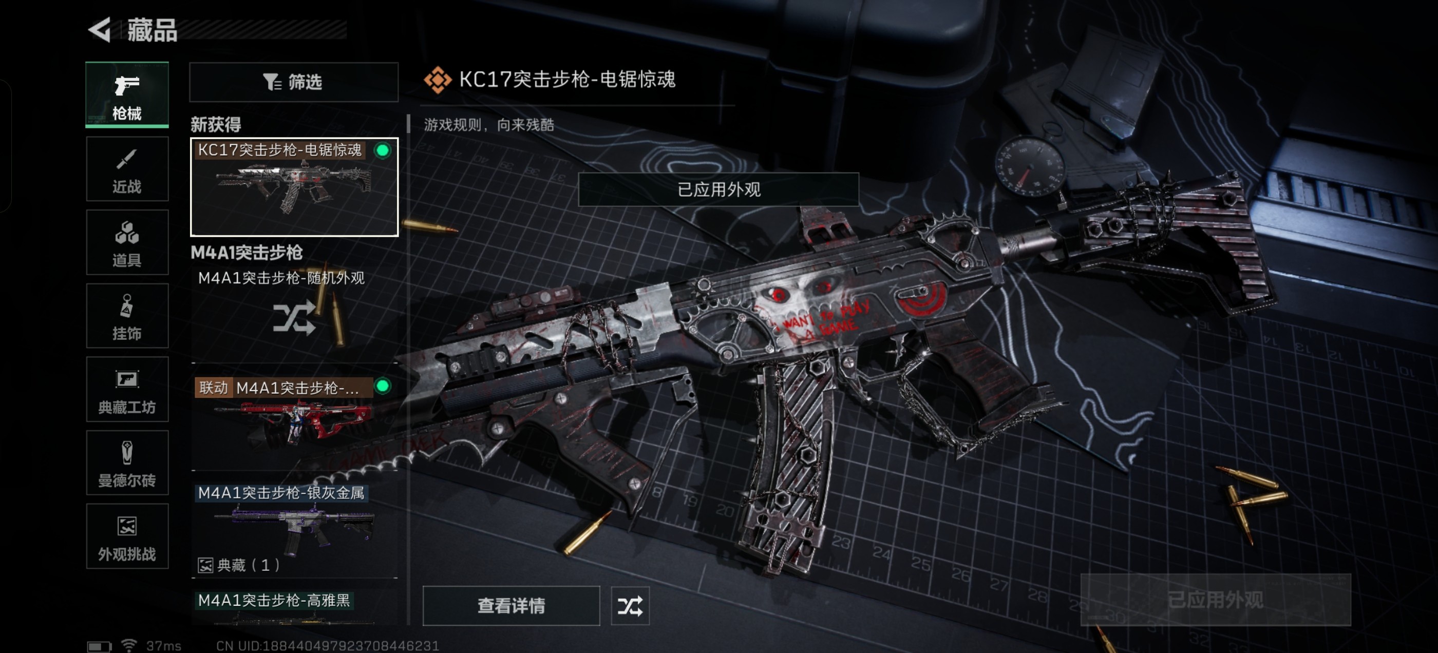 SJZ359526三角洲行动账号详情图7