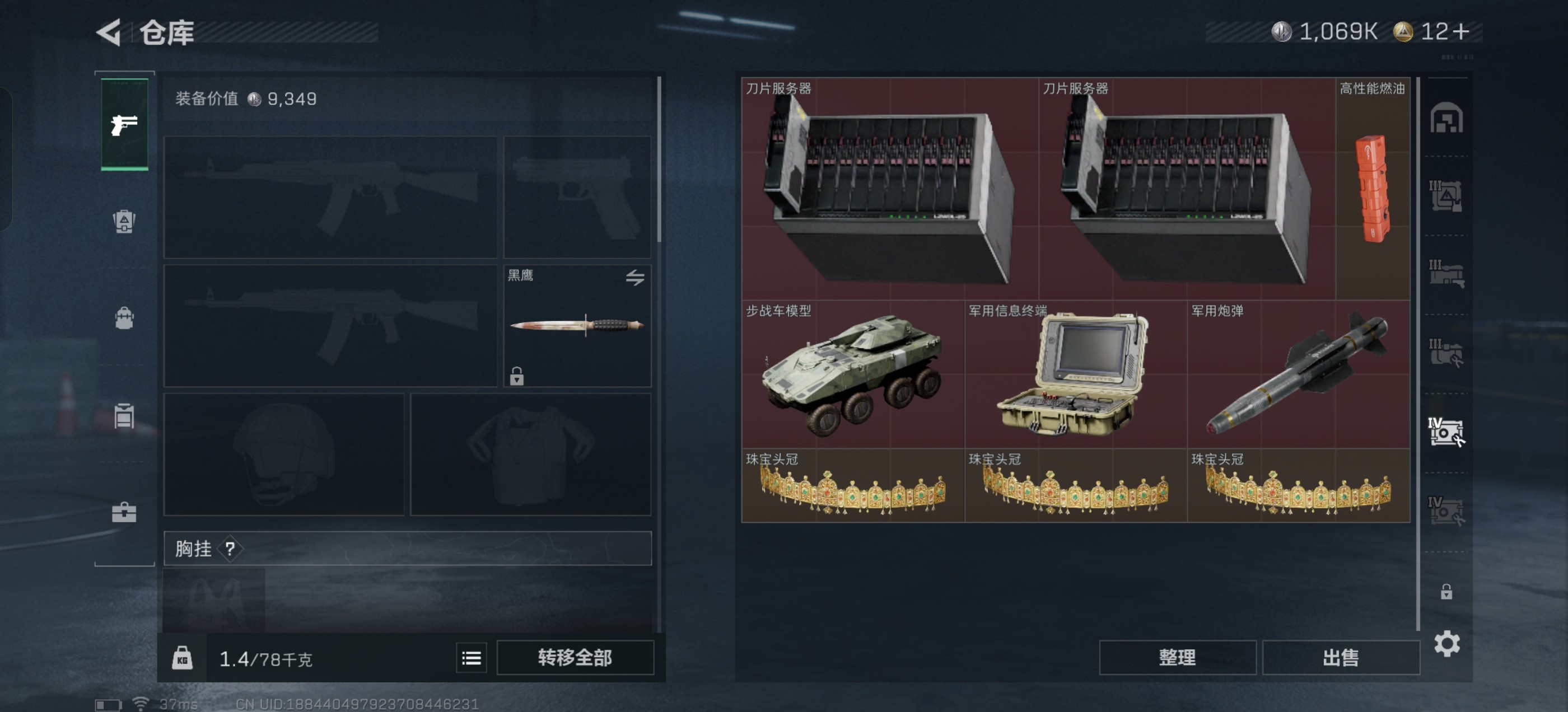 SJZ359526三角洲行动账号详情图14