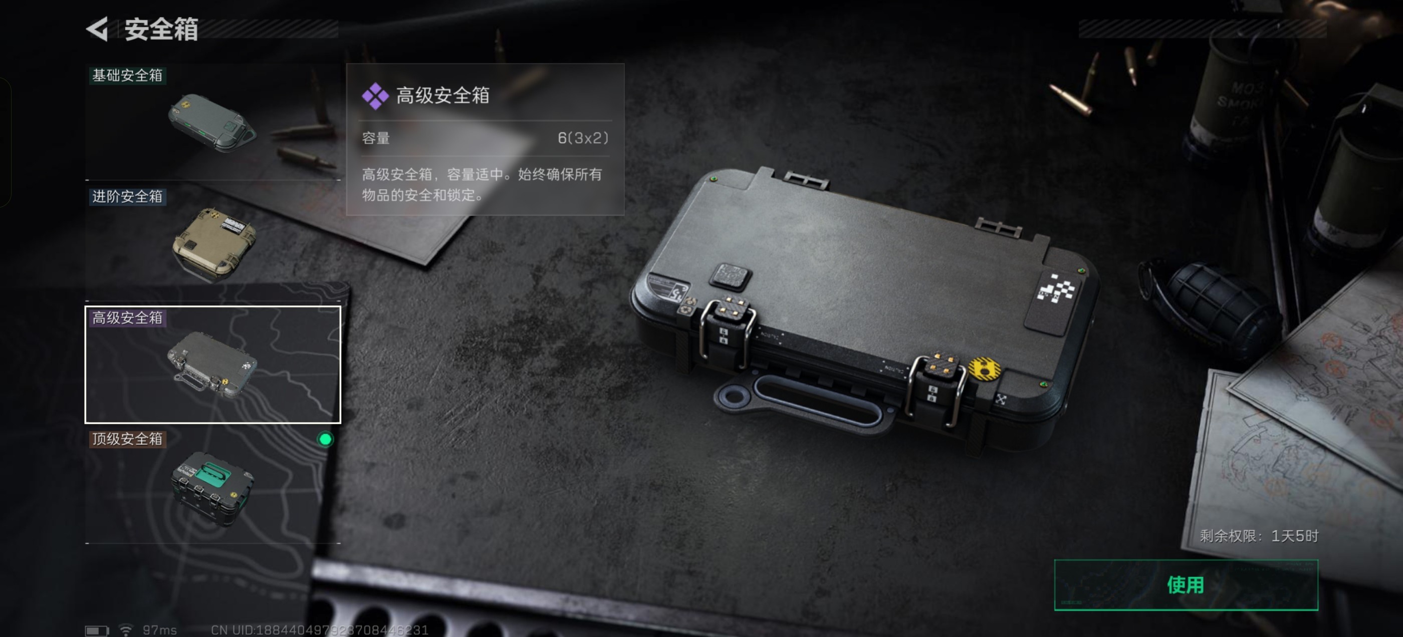 SJZ359526三角洲行动账号详情图11