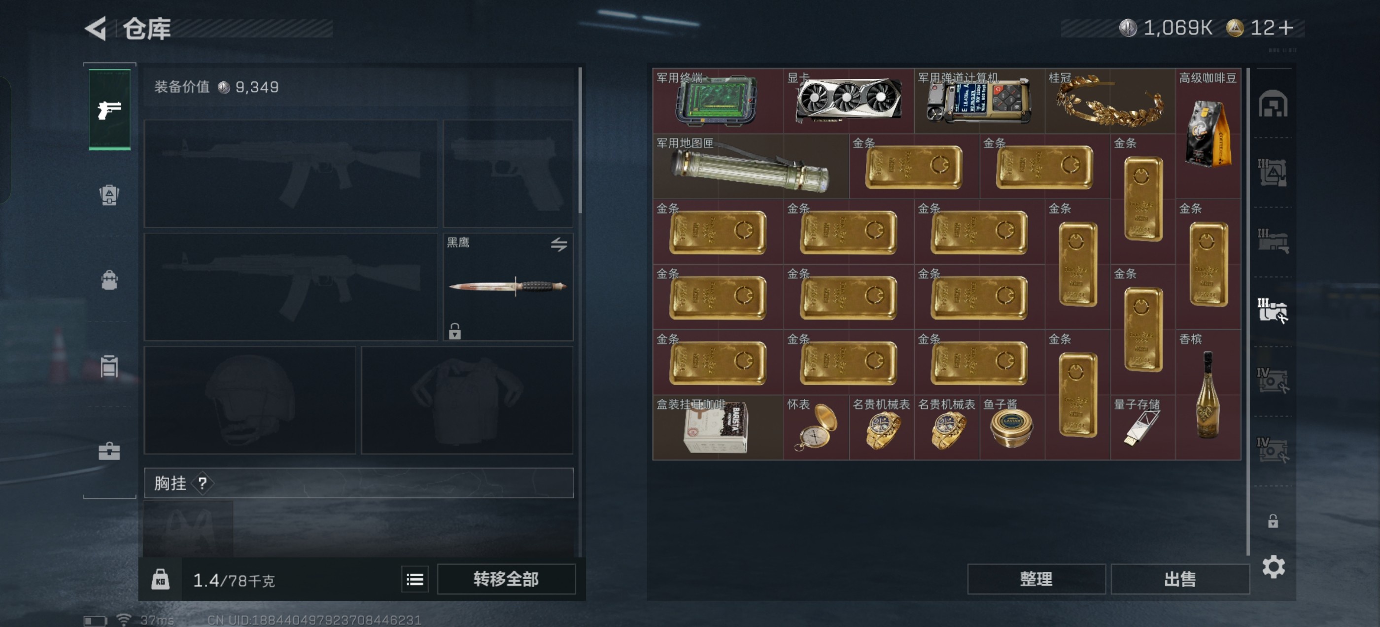 SJZ359526三角洲行动账号详情图13