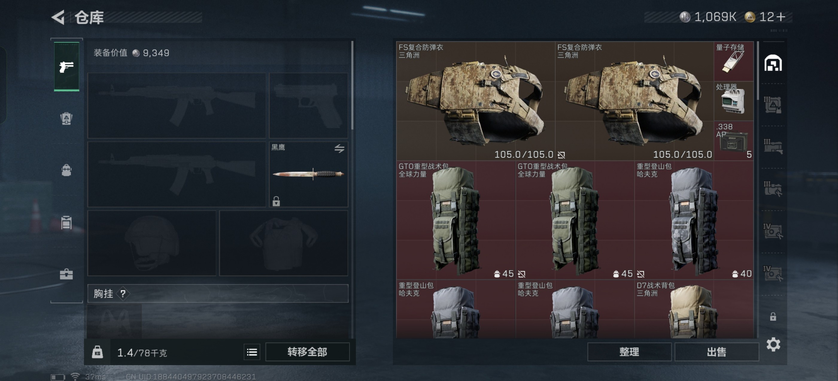 SJZ359526三角洲行动账号详情图12