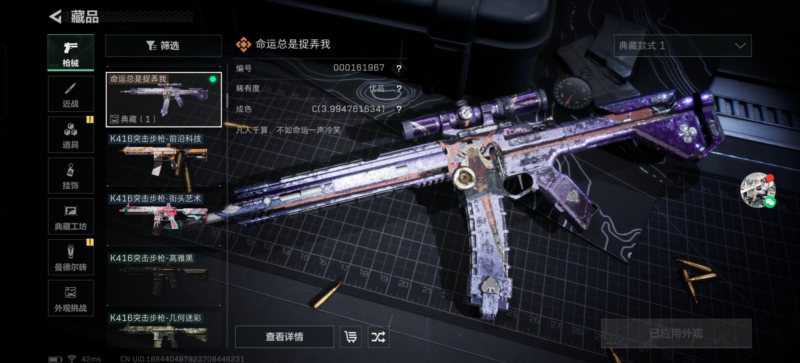 SJZ359526三角洲行动账号详情图18