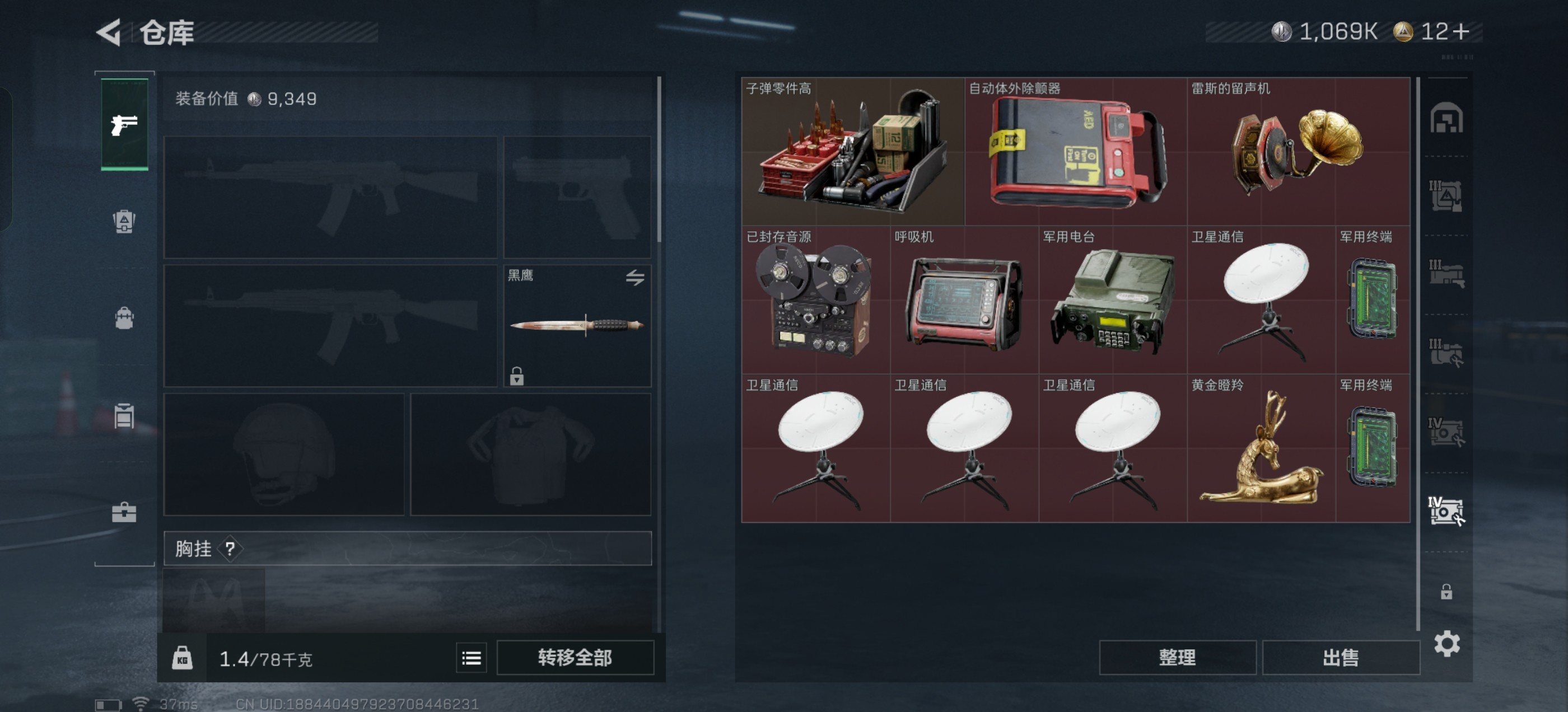 SJZ359526三角洲行动账号详情图15