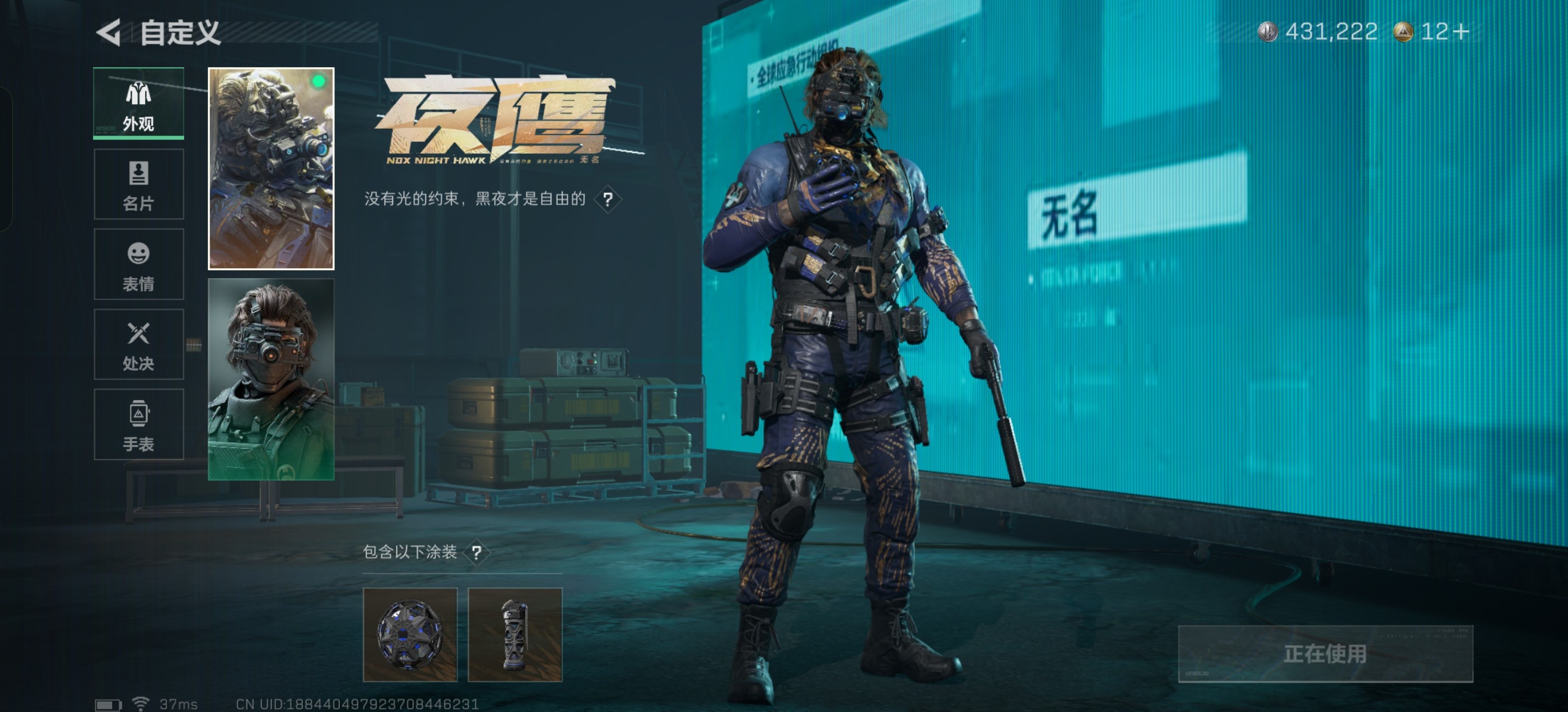 SJZ359526三角洲行动账号详情图16