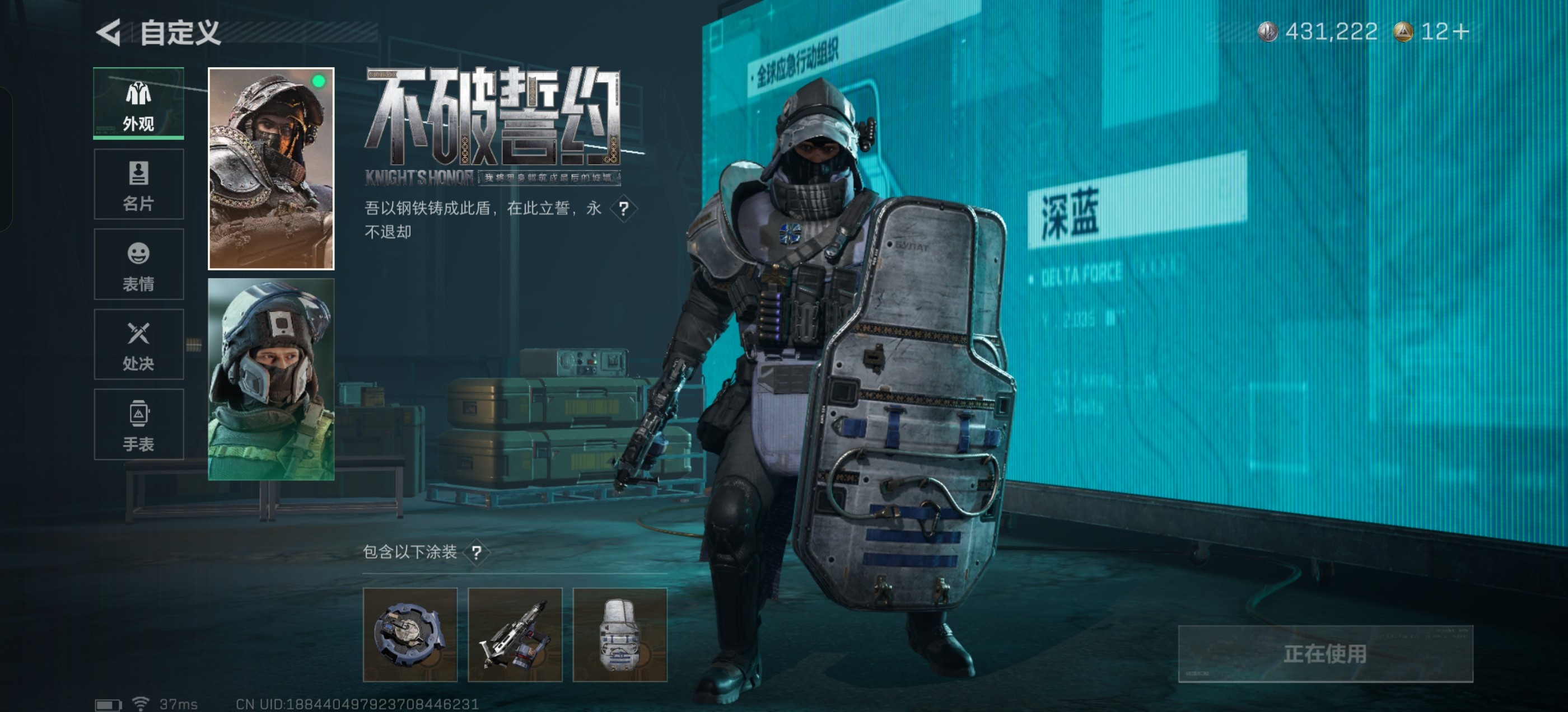 SJZ359526三角洲行动账号详情图17