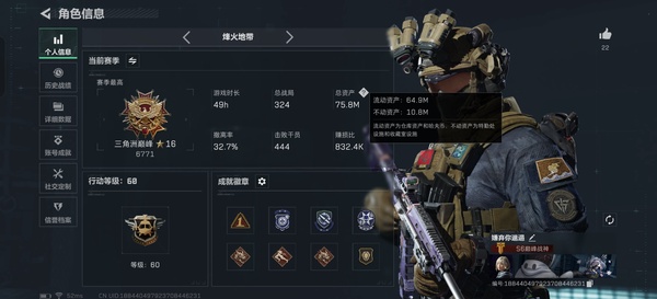 三角洲行动账号QQ可以议价