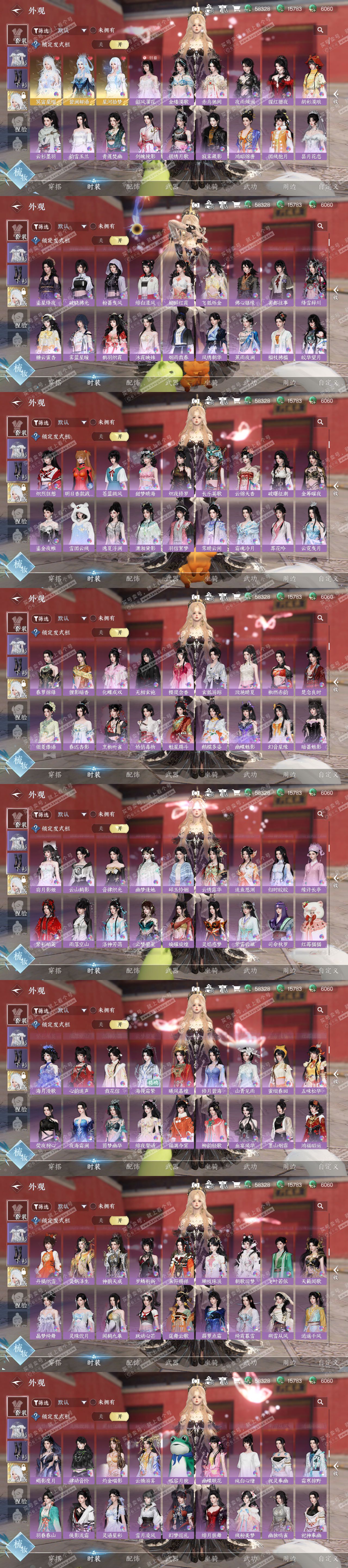 NSH327587逆水寒手游账号详情图12 NSH327587逆水寒手游账号详情图12