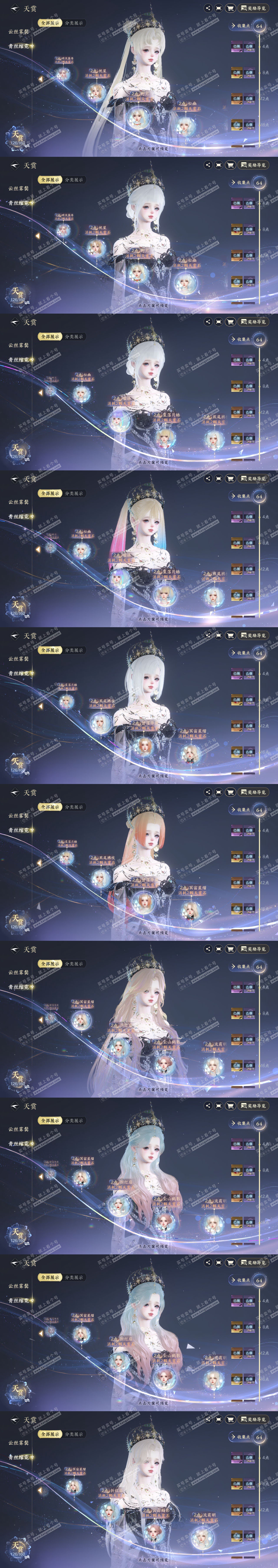 NSH327587逆水寒手游账号详情图11 NSH327587逆水寒手游账号详情图11