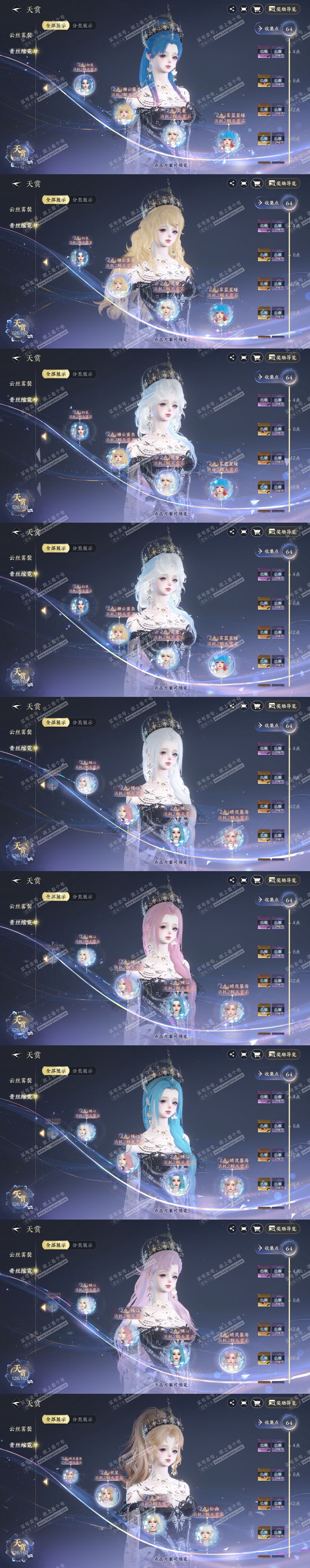 NSH327587逆水寒手游账号详情图10 NSH327587逆水寒手游账号详情图10