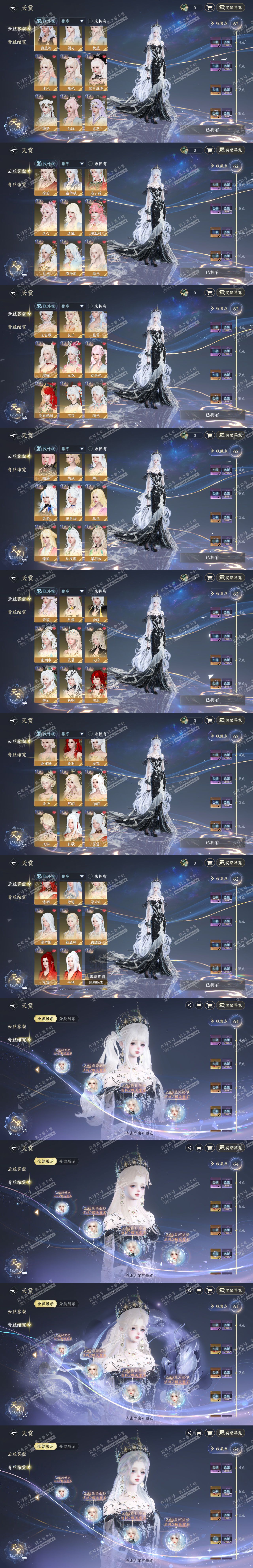 NSH327587逆水寒手游账号详情图8 NSH327587逆水寒手游账号详情图8