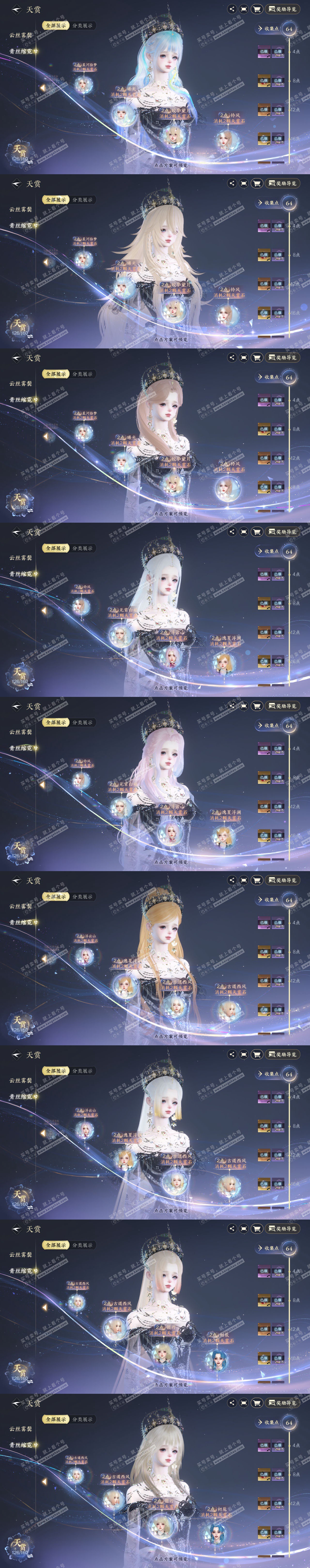 NSH327587逆水寒手游账号详情图9 NSH327587逆水寒手游账号详情图9