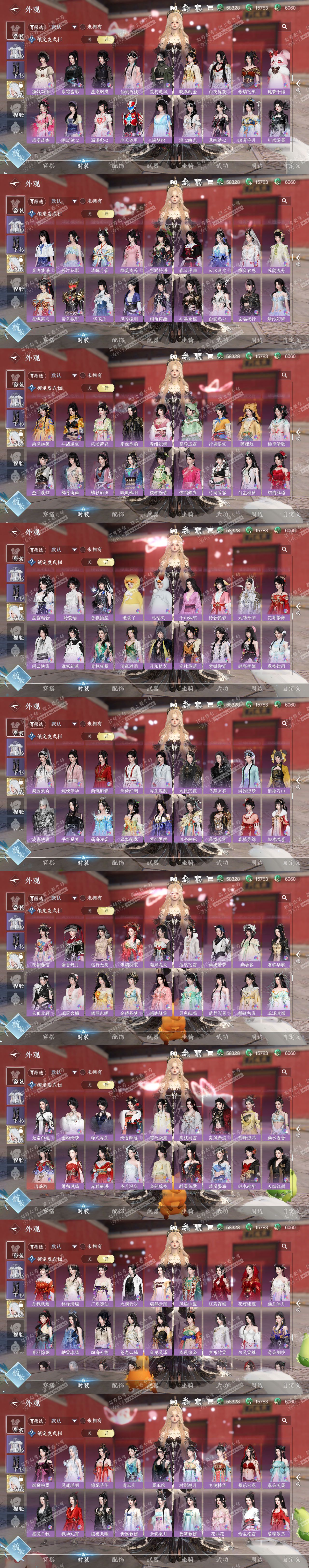 NSH327587逆水寒手游账号详情图13 NSH327587逆水寒手游账号详情图13