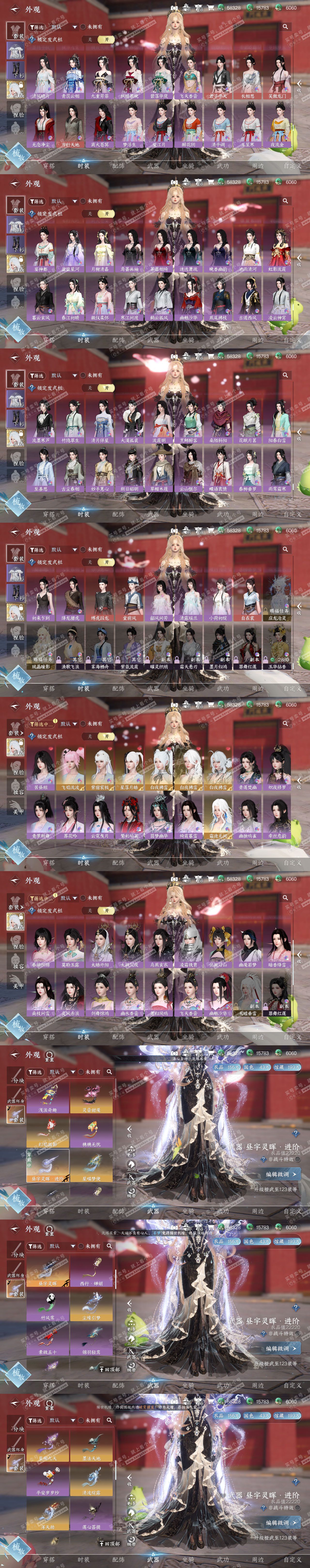 NSH327587逆水寒手游账号详情图14 NSH327587逆水寒手游账号详情图14