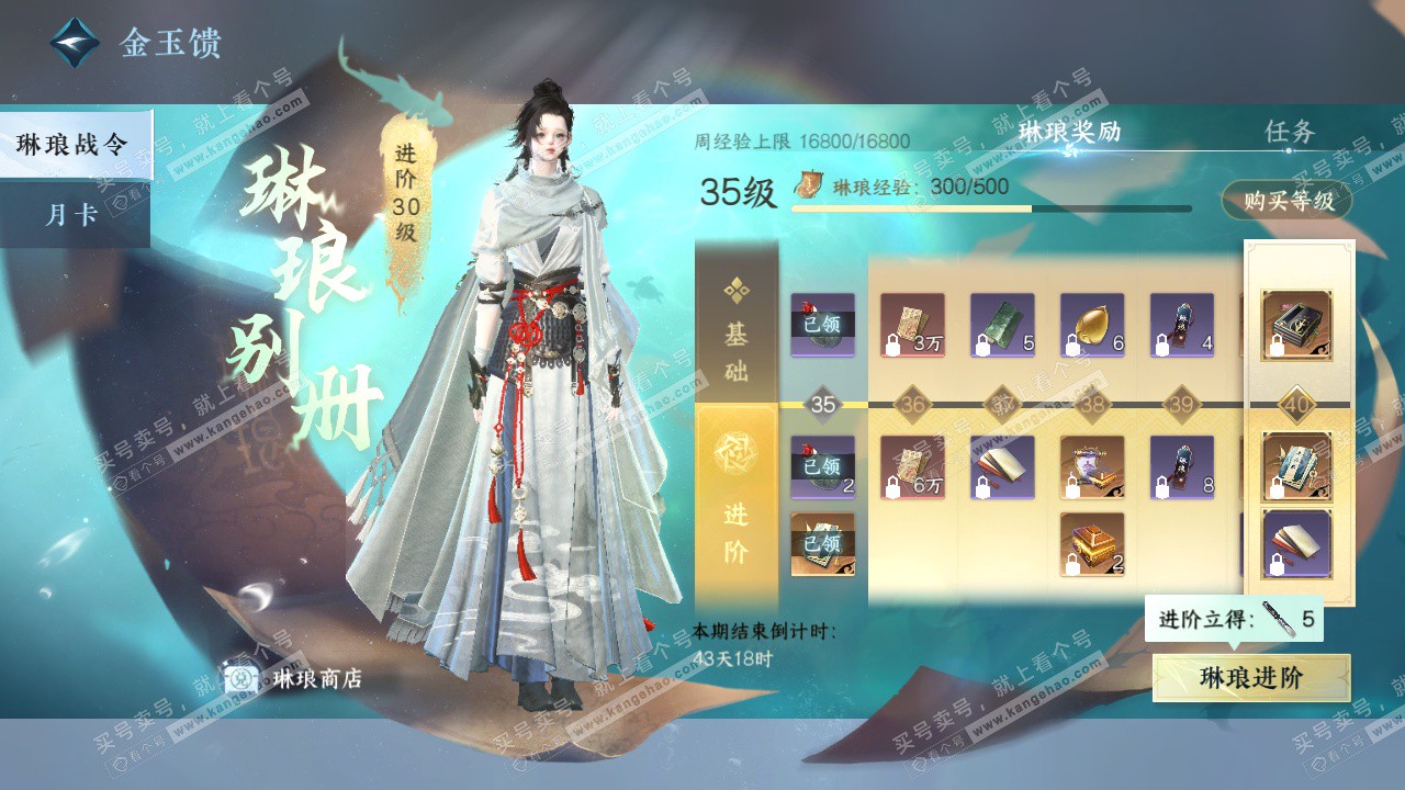 NSH327587逆水寒手游账号详情图21 NSH327587逆水寒手游账号详情图21