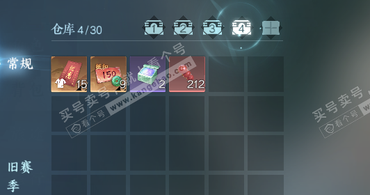 NSH327589逆水寒手游账号详情图5 NSH327589逆水寒手游账号详情图5