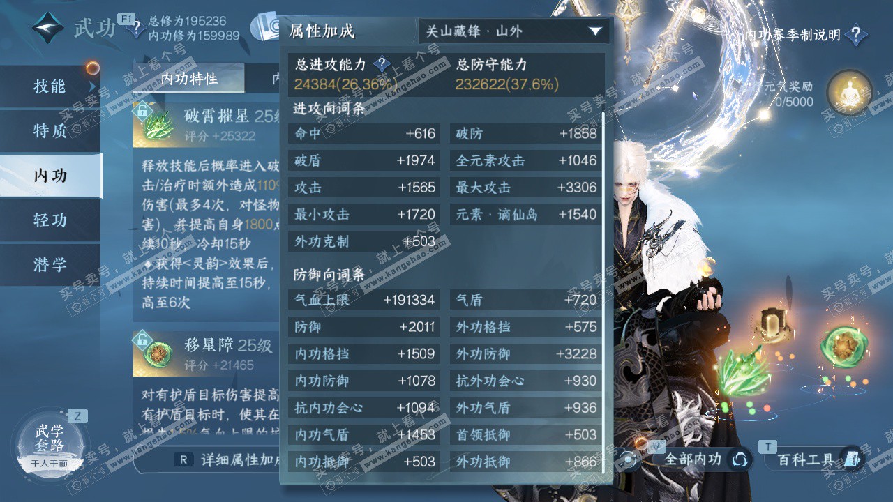 NSH327589逆水寒手游账号详情图22 NSH327589逆水寒手游账号详情图22