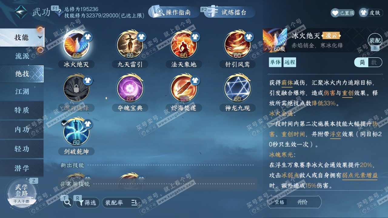 NSH327589逆水寒手游账号详情图20 NSH327589逆水寒手游账号详情图20